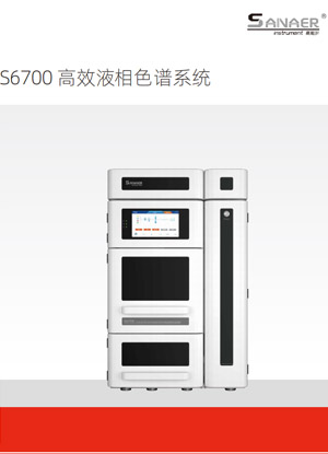 S6700高效液相色谱系统V202411